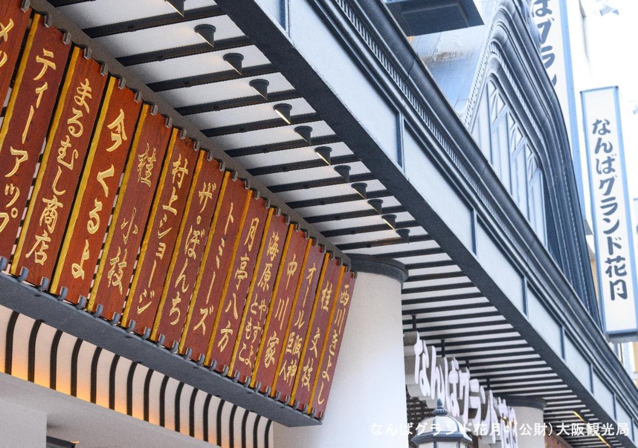 难波南大国站前apa酒店 酒店